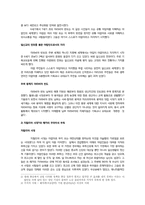 [아랍문화사] 이슬람문명의 재조명-3