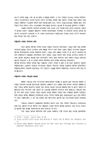 [아랍문화사] 이슬람문명의 재조명-4
