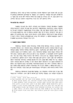 [아랍문화사] 이슬람문명의 재조명-5