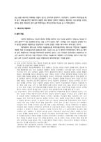 [아랍문화사] 이슬람문명의 재조명-6