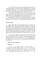 [아랍문화사] 이슬람문명의 재조명-7