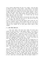 [아랍문화사] 이슬람문명의 재조명-9