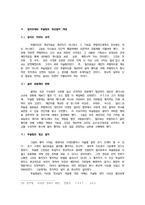 [아랍문화사] 이슬람문명의 재조명-10