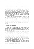 [아랍문화사] 이슬람문명의 재조명-11
