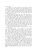[아랍문화사] 이슬람문명의 재조명-14