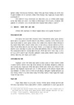 [아랍문화사] 이슬람문명의 재조명-17