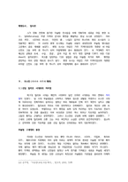 [아랍문화사] 이슬람문명의 재조명-19
