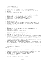 건강과 간호 레포트-13