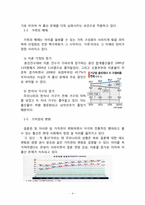 저출산문제 인식과 우리의 노력-4
