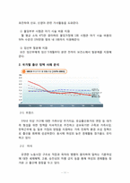 저출산문제 인식과 우리의 노력-11