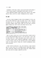 저출산문제 인식과 우리의 노력-12