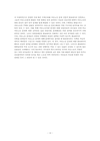 [사회복지실천론] 아동 노동에 관한 윤리적 딜레마-14