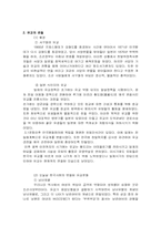 오늘날 한국사회의 유교-2