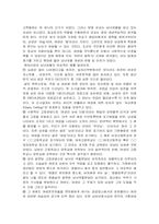 오늘날 한국사회의 유교-3