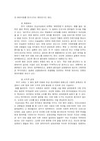 오늘날 한국사회의 유교-4