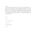 오늘날 한국사회의 유교-6