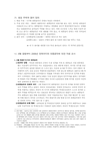 시기별 대중음악의 유형과 특성 알아보기-3
