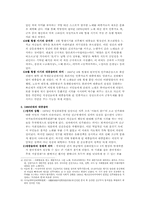 시기별 대중음악의 유형과 특성 알아보기-4