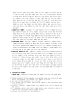시기별 대중음악의 유형과 특성 알아보기-5