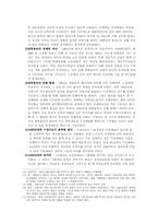 시기별 대중음악의 유형과 특성 알아보기-6