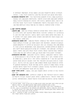 시기별 대중음악의 유형과 특성 알아보기-7