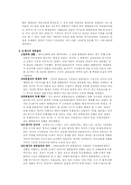 시기별 대중음악의 유형과 특성 알아보기-8