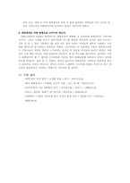 시기별 대중음악의 유형과 특성 알아보기-9