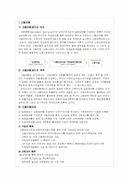 [사회보장론] 국민기초생활보장제도의 사각지대-1