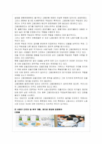 [사회보장론] 국민기초생활보장제도의 사각지대-4
