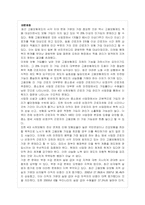 [사회보장론] 국민기초생활보장제도의 사각지대-5