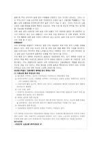 [사회보장론] 국민기초생활보장제도의 사각지대-6