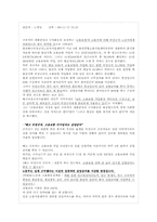 [사회보장론] 국민기초생활보장제도의 사각지대-7