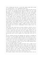 [사회보장론] 국민기초생활보장제도의 사각지대-14