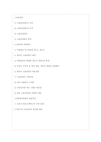 [사회보장론] 국민기초생활보장제도의 사각지대-18