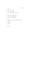 [복지행정] 가사노동의 실태와 지원의 필요성-2