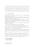 [복지행정] 가사노동의 실태와 지원의 필요성-5