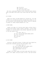 [복지행정] 가사노동의 실태와 지원의 필요성-7