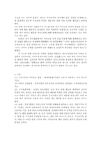 [복지행정] 가사노동의 실태와 지원의 필요성-10