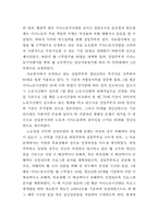 [복지행정] 가사노동의 실태와 지원의 필요성-12