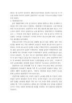 [복지행정] 가사노동의 실태와 지원의 필요성-13