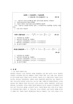 [복지행정] 가사노동의 실태와 지원의 필요성-16