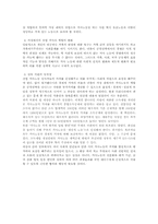[복지행정] 가사노동의 실태와 지원의 필요성-17