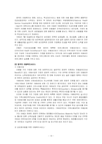 [사회복지법제론] 아동복지법-19