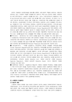 [사회복지법제론] 아동복지법-20