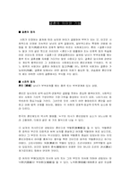 [성심리학] 오늘날의 결혼 풍습에 관한 연구-3