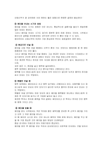 [성심리학] 오늘날의 결혼 풍습에 관한 연구-12