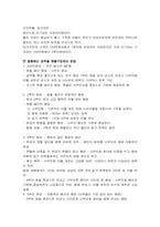 [성심리학] 오늘날의 결혼 풍습에 관한 연구-14