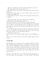 [성심리학] 오늘날의 결혼 풍습에 관한 연구-15