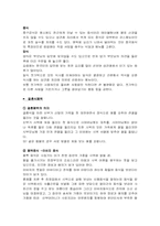 [성심리학] 오늘날의 결혼 풍습에 관한 연구-18