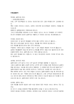 [성심리학] 오늘날의 결혼 풍습에 관한 연구-20
